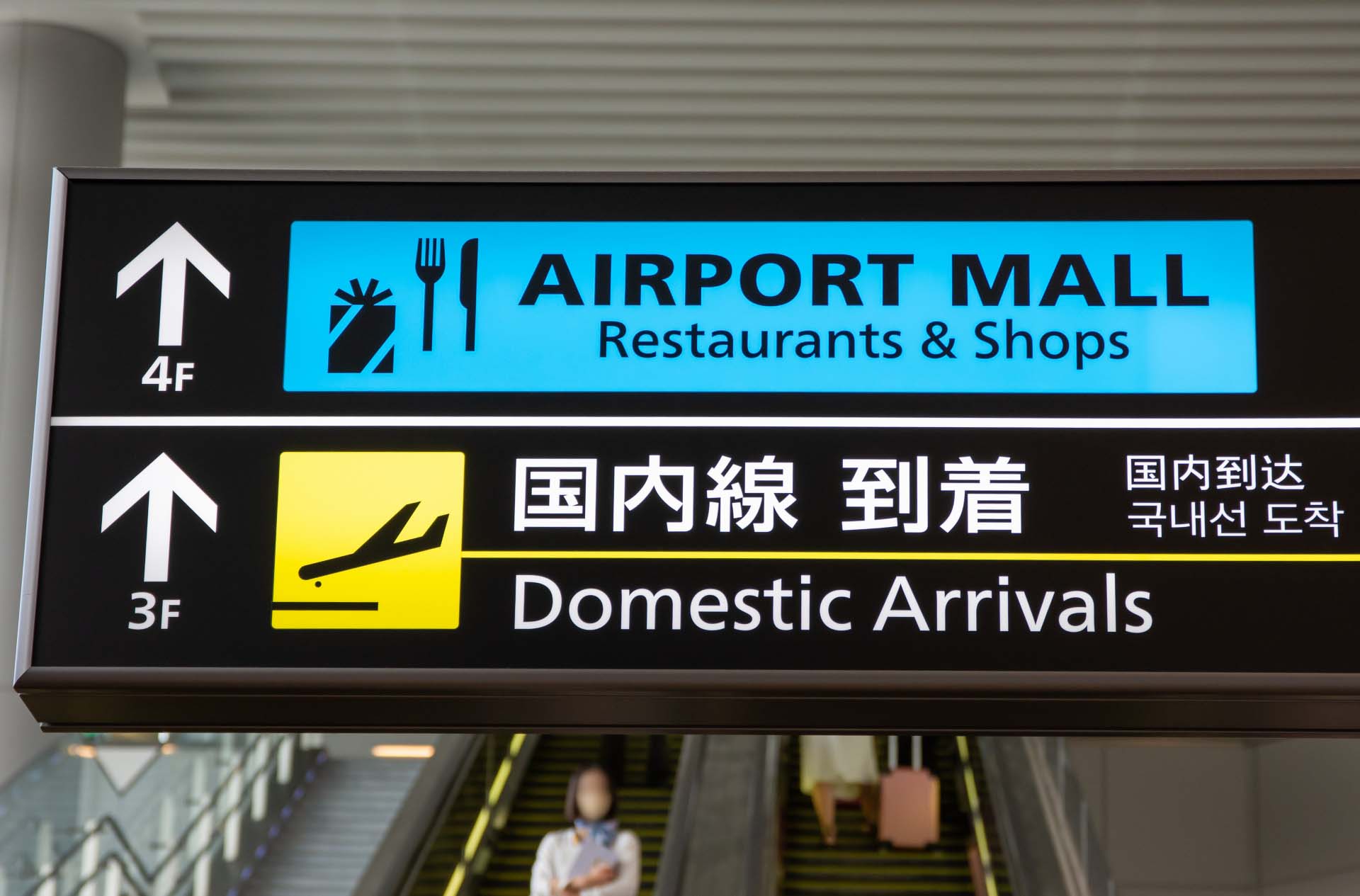 到着業務